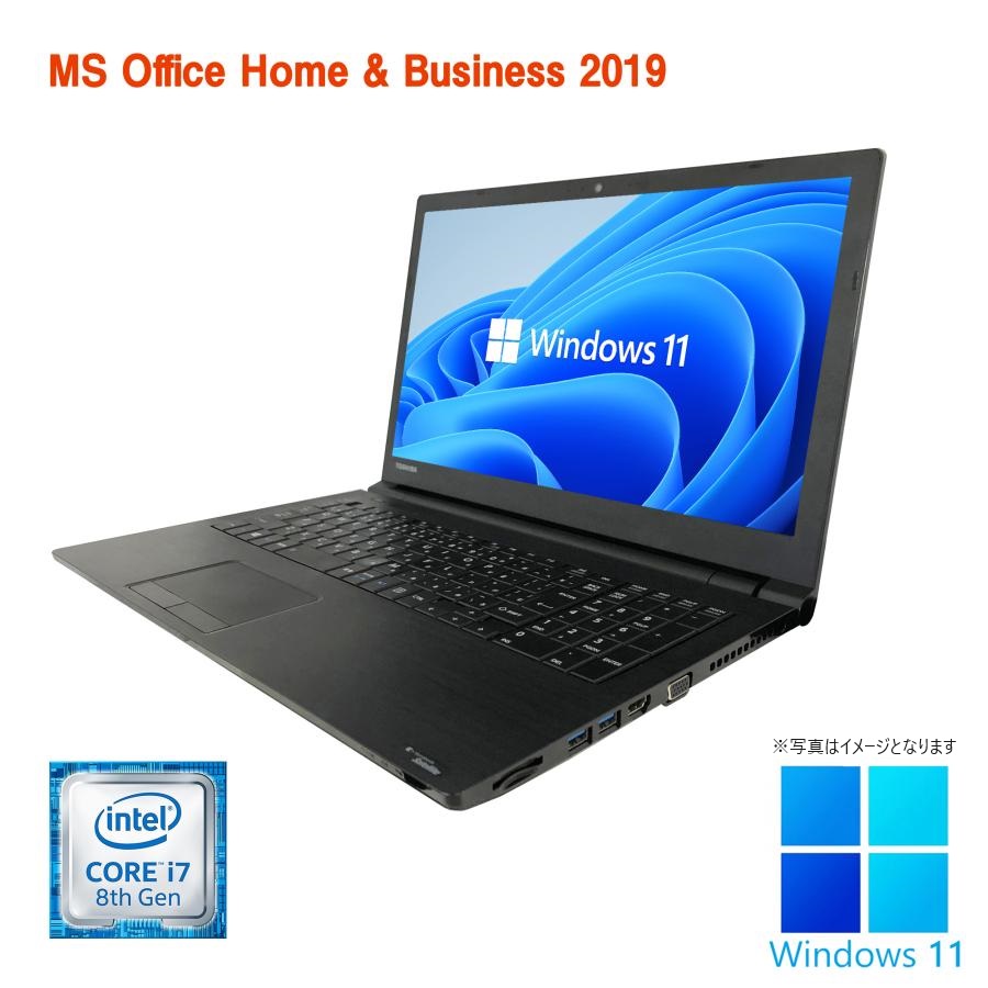 東芝 ノートPC B65/15.6型/10キー/Win 11 Pro/MS Office 2019 H&B/Core